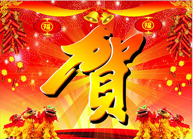 祝賀瀚宇公司網(wǎng)站成功改版上線！